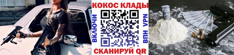 Cocaine Перу  Купить закладки  Константиновск 