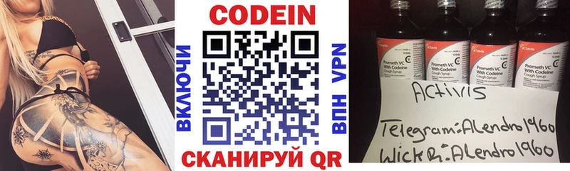 Купить  Константиновск  Codein Purple Drank 