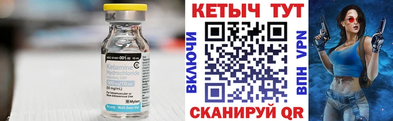 КЕТАМИН VHQ  Купить где  Константиновск 