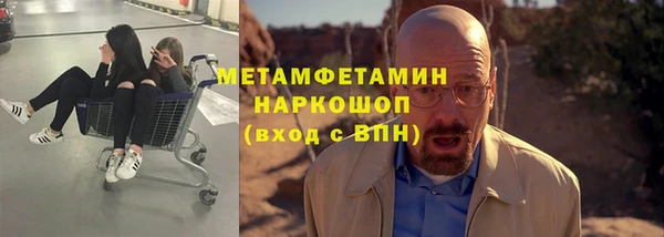 метамфетамин Каменногорск