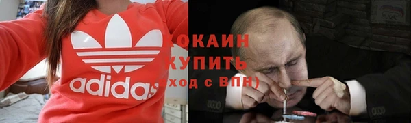 метамфетамин Каменногорск