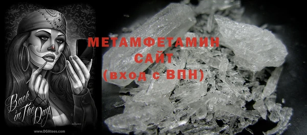 метамфетамин Каменногорск
