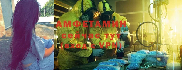 метамфетамин Каменногорск